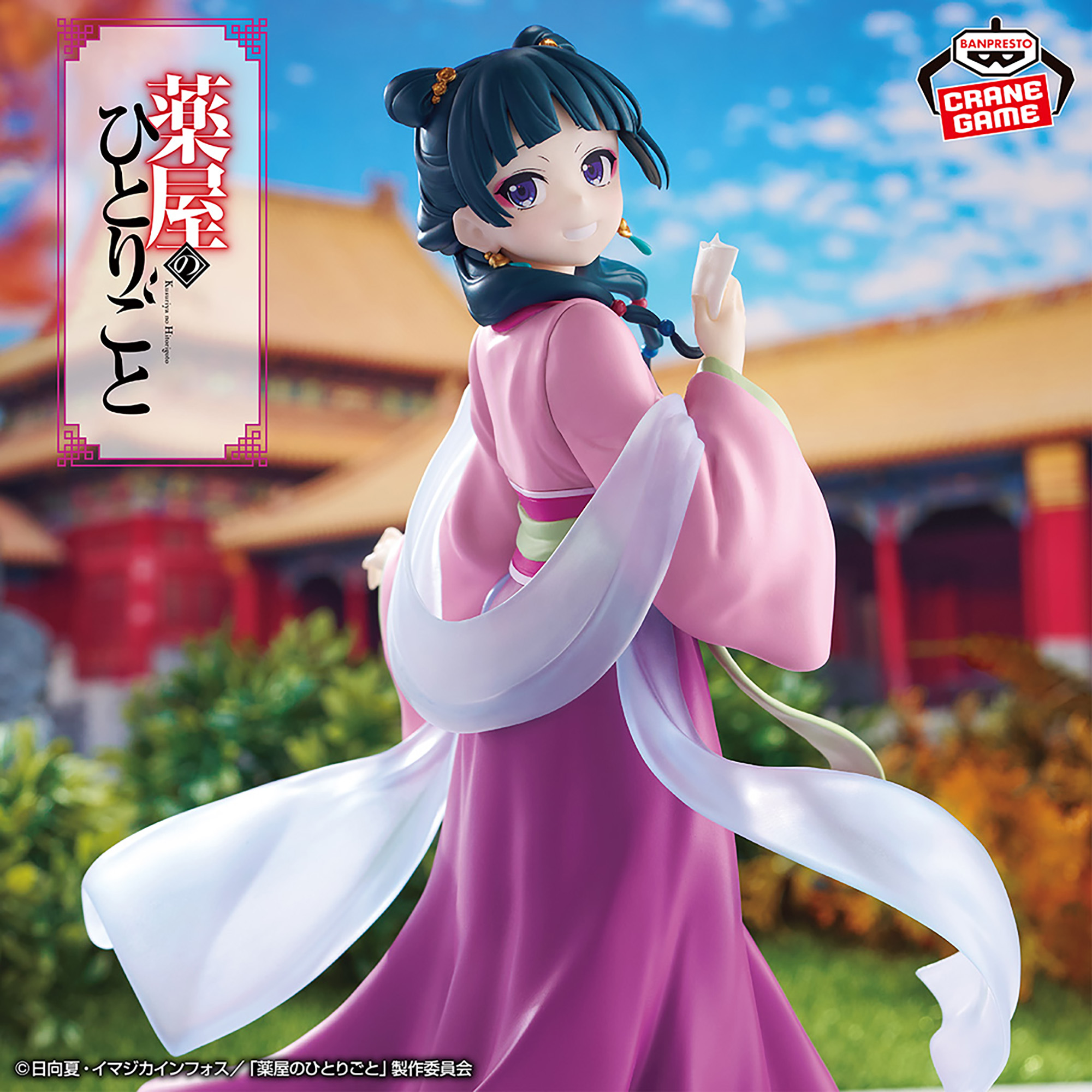 薬屋のひとりごと14点セット フィギュア ペアタンブラー ゆらゆらソーラー全2種 2025/7/22入荷】薬屋のひとりごと 真空ステンレスペアタンブラー